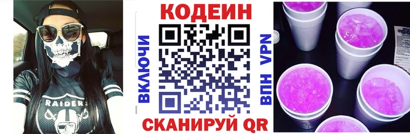 блэк спрут рабочий сайт  Будённовск  Codein Purple Drank 