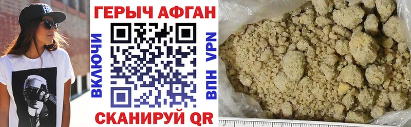 Героин хмурый  Будённовск 