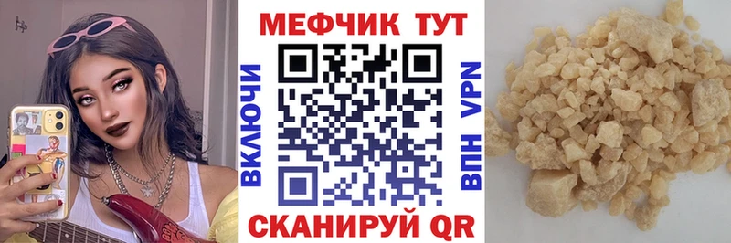 Мефедрон VHQ  кракен зеркало  Будённовск 