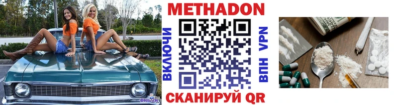 маркетплейс формула Будённовск Метадон белоснежный